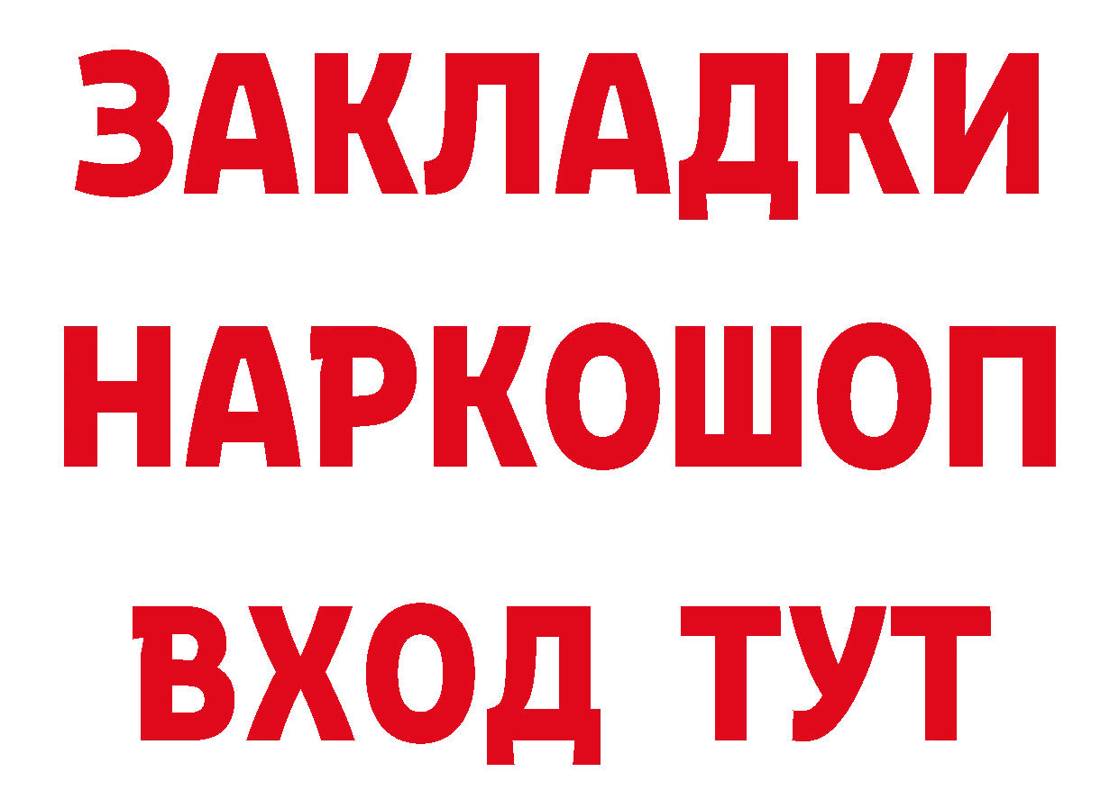 ГЕРОИН VHQ как войти нарко площадка МЕГА Дигора